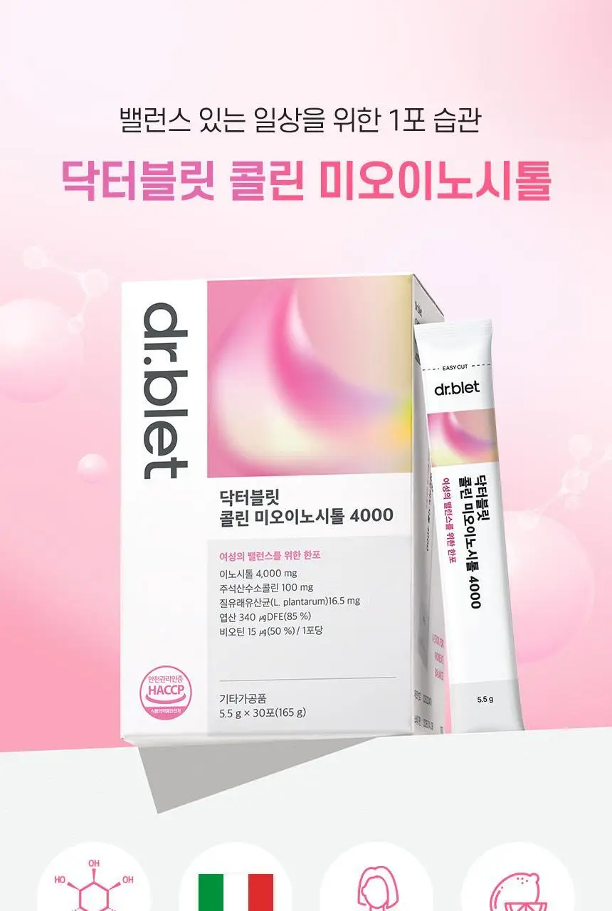 [여성맞춤]닥터블릿 콜린 미오이노시톨 4000 30포 (1개월분) 상세페이지 2